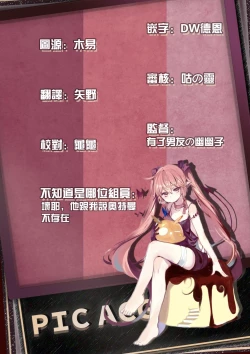 Page 22 of Ore to Imouto no Naishogoto 3 Kouhen