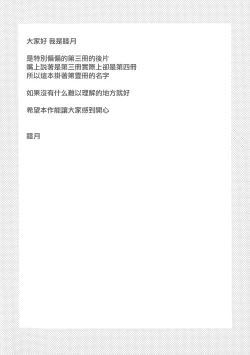 Page 2 of Ore to Imouto no Naishogoto 3 Kouhen