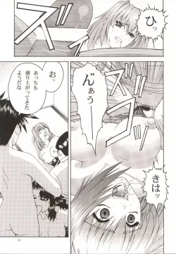 Page 12 of (C57) [GOLD RUSH (Suzuki Address)] ~wall~ (Excel Saga, Love Hina)