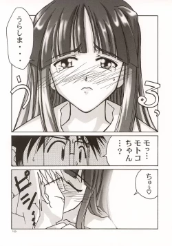 Page 18 of (C57) [GOLD RUSH (Suzuki Address)] ~wall~ (Excel Saga, Love Hina)