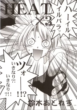 Page 25 of (C57) [GOLD RUSH (Suzuki Address)] ~wall~ (Excel Saga, Love Hina)