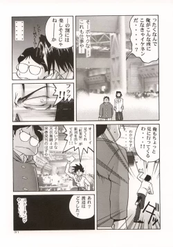 Page 30 of (C57) [GOLD RUSH (Suzuki Address)] ~wall~ (Excel Saga, Love Hina)
