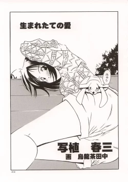 Page 42 of (C57) [GOLD RUSH (Suzuki Address)] ~wall~ (Excel Saga, Love Hina)