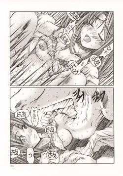 Page 58 of (C57) [GOLD RUSH (Suzuki Address)] ~wall~ (Excel Saga, Love Hina)