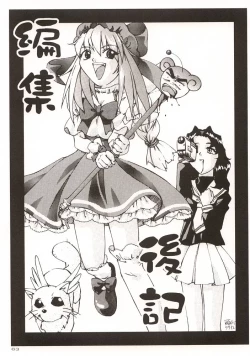 Page 62 of (C57) [GOLD RUSH (Suzuki Address)] ~wall~ (Excel Saga, Love Hina)