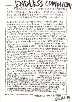 Page 63 of (C57) [GOLD RUSH (Suzuki Address)] ~wall~ (Excel Saga, Love Hina)