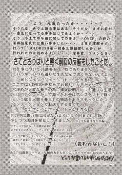 Page 65 of (C57) [GOLD RUSH (Suzuki Address)] ~wall~ (Excel Saga, Love Hina)