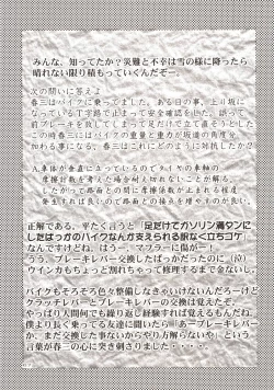 Page 66 of (C57) [GOLD RUSH (Suzuki Address)] ~wall~ (Excel Saga, Love Hina)