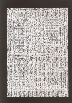 Page 68 of (C57) [GOLD RUSH (Suzuki Address)] ~wall~ (Excel Saga, Love Hina)