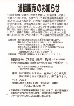 Page 72 of (C57) [GOLD RUSH (Suzuki Address)] ~wall~ (Excel Saga, Love Hina)