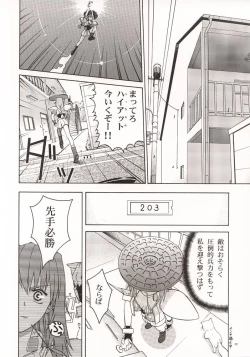 Page 7 of (C57) [GOLD RUSH (Suzuki Address)] ~wall~ (Excel Saga, Love Hina)