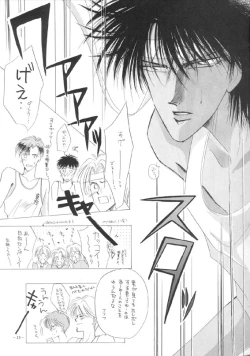 Page 10 of Sennen no Kodoku