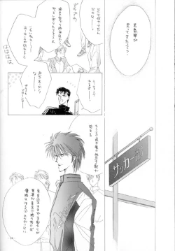 Page 21 of Sennen no Kodoku