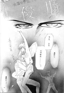Page 23 of Sennen no Kodoku