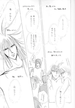 Page 28 of Sennen no Kodoku