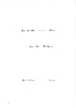 Page 2 of Sennen no Kodoku