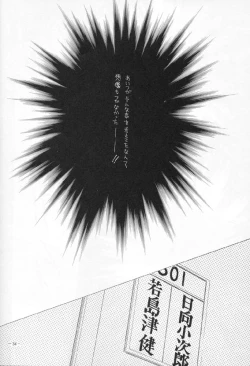 Page 31 of Sennen no Kodoku