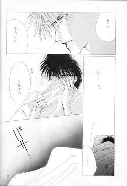 Page 35 of Sennen no Kodoku