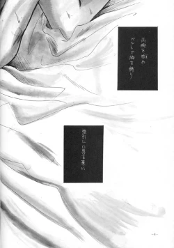 Page 3 of Sennen no Kodoku