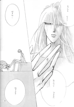 Page 45 of Sennen no Kodoku