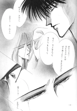 Page 46 of Sennen no Kodoku