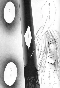 Page 48 of Sennen no Kodoku