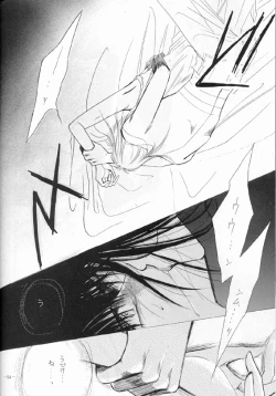 Page 51 of Sennen no Kodoku