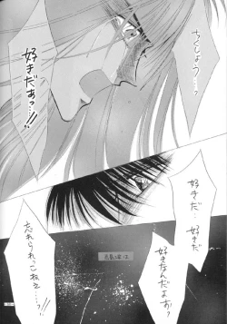 Page 55 of Sennen no Kodoku
