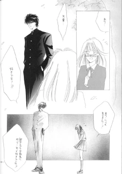 Page 58 of Sennen no Kodoku