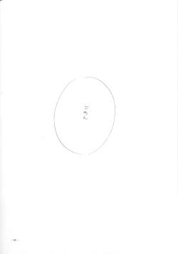 Page 62 of Sennen no Kodoku