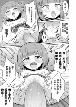 Page 19 of Cafe Eternal e Youkoso! Ch. 5 | 欢迎来到永远咖啡厅！第五话