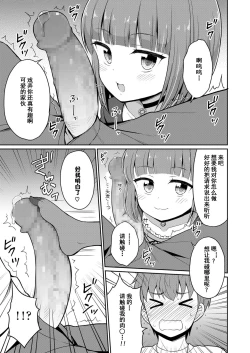 Page 7 of Cafe Eternal e Youkoso! Ch. 5 | 欢迎来到永远咖啡厅！第五话