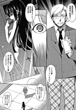 Page 128 of Shikiyoku no Keifu Haha mo Ane mo Imouto mo