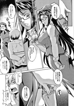 Page 155 of Shikiyoku no Keifu Haha mo Ane mo Imouto mo