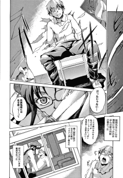 Page 156 of Shikiyoku no Keifu Haha mo Ane mo Imouto mo