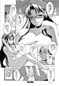 Page 172 of Shikiyoku no Keifu Haha mo Ane mo Imouto mo