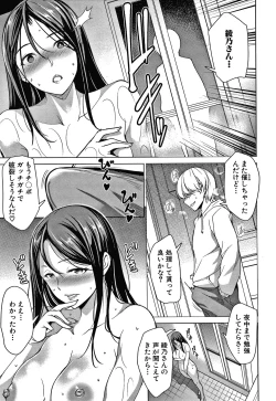 Page 63 of Shikiyoku no Keifu Haha mo Ane mo Imouto mo