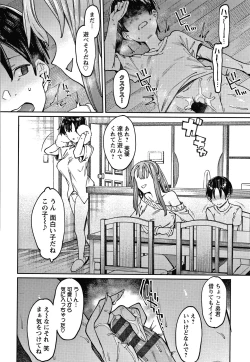 Page 101 of Kogareru Kimi o Shiboritai.