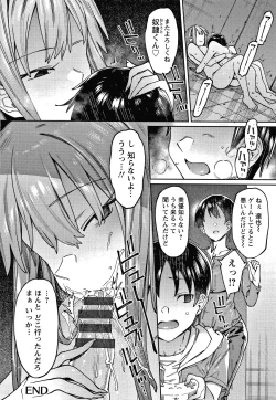 Page 105 of Kogareru Kimi o Shiboritai.