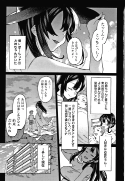 Page 10 of Kogareru Kimi o Shiboritai.