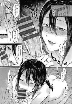 Page 196 of Kogareru Kimi o Shiboritai.