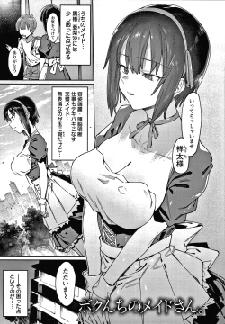 Page 30 of Kogareru Kimi o Shiboritai.