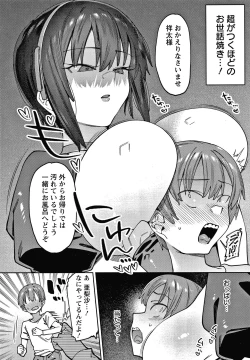Page 31 of Kogareru Kimi o Shiboritai.