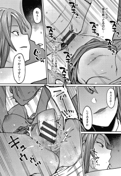 Page 73 of Kogareru Kimi o Shiboritai.