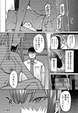 Page 85 of Kogareru Kimi o Shiboritai.