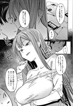 Page 88 of Kogareru Kimi o Shiboritai.