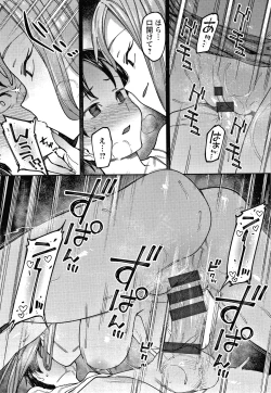 Page 98 of Kogareru Kimi o Shiboritai.