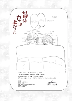 Page 54 of Mukashi wa Kakko Yokatta | You Used to Be So Cool