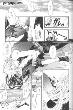 Page 10 of Vincent Tokuhon vol. 3