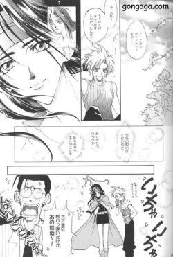 Page 12 of Vincent Tokuhon vol. 3